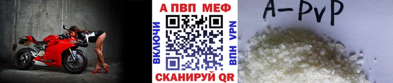 darknet клад  купить закладку  Вельск  А ПВП VHQ 