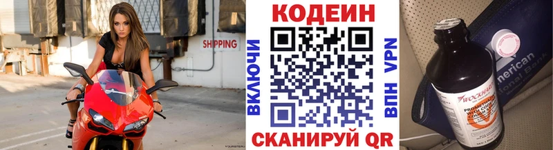 blacksprut ССЫЛКА  Вельск  Кодеин напиток Lean (лин) 