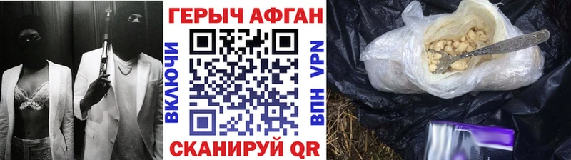 ГЕРОИН белый  Вельск 