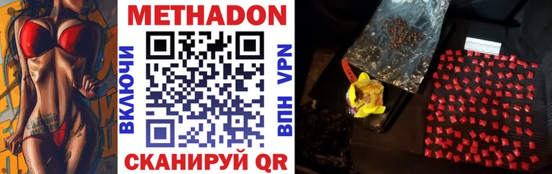 гидра ссылка  цена наркотик  Вельск  МЕТАДОН methadone 